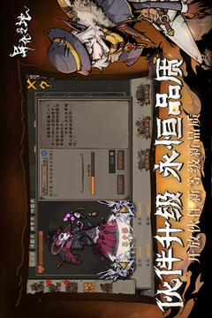 异化之地手游