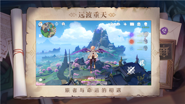 原神3.4最新版