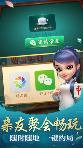 哈灵麻将安卓新版本