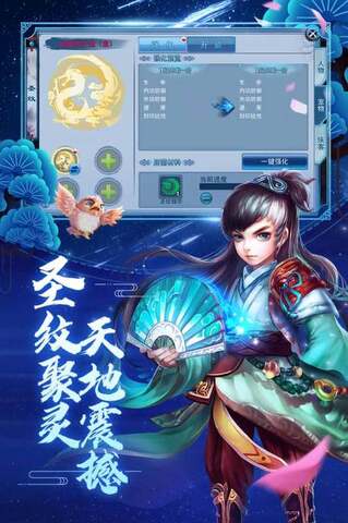 神雕侠侣手游