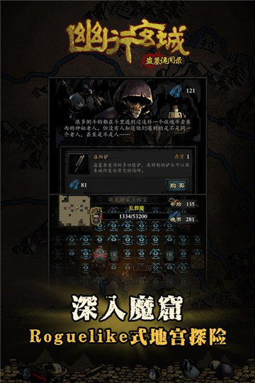 幽行玄城版
