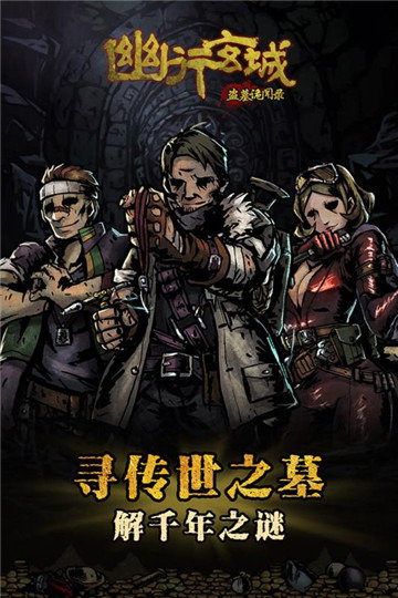 幽行玄城版