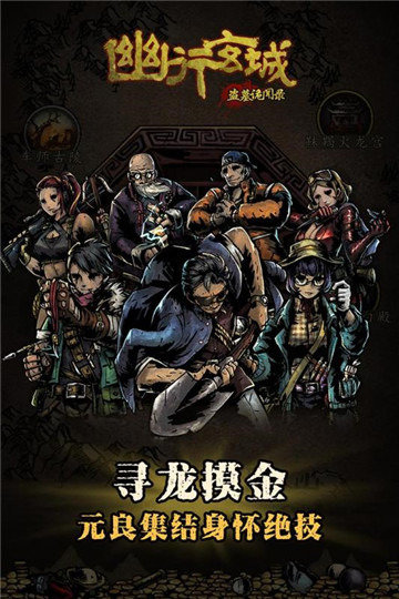 幽行玄城版