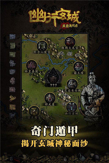 幽行玄城版