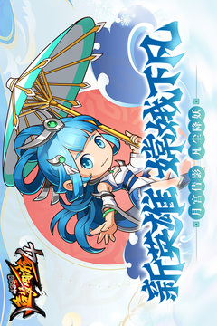 造梦西游4安卓版