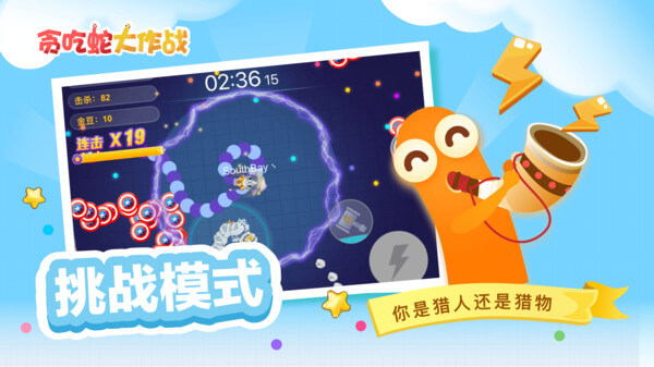 贪吃蛇大作战不用实名认证