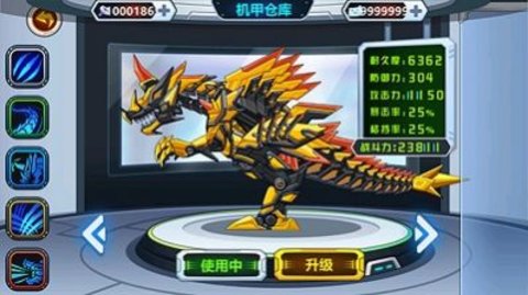 恐龙卫士安装