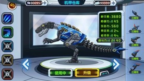 恐龙卫士安装