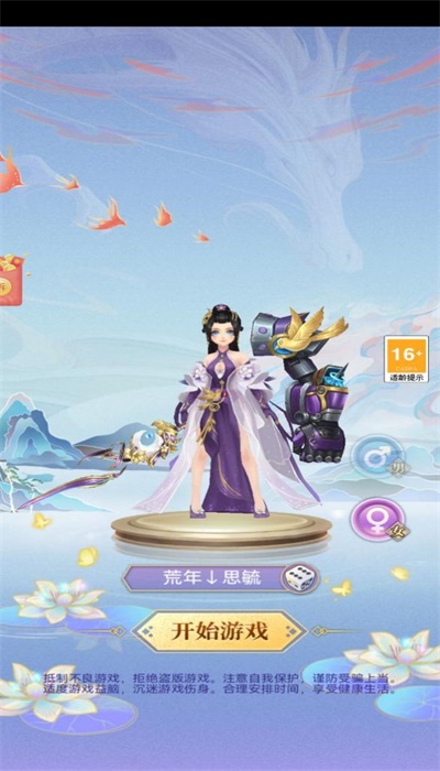 小飞箭来咯下载安装