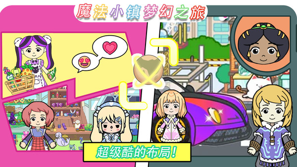 我的小镇消防员版