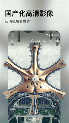 星图地球app