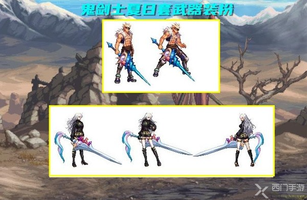 DNF手游