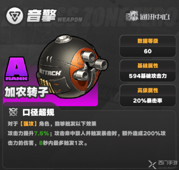 绝区零