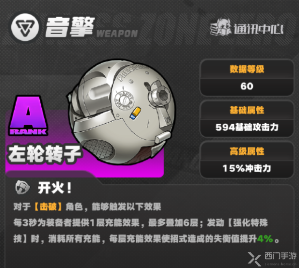 绝区零