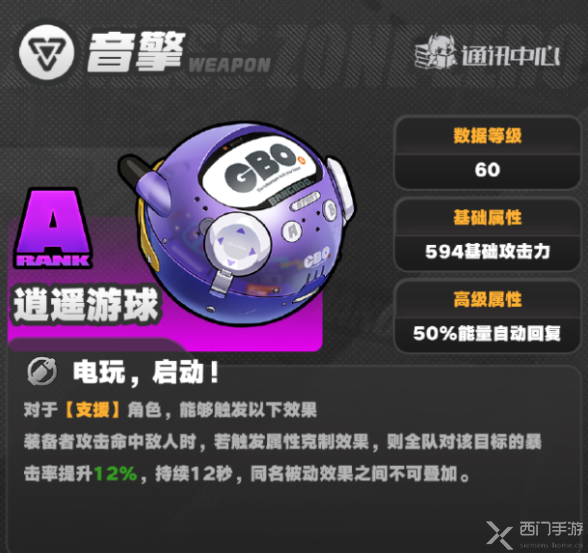 绝区零