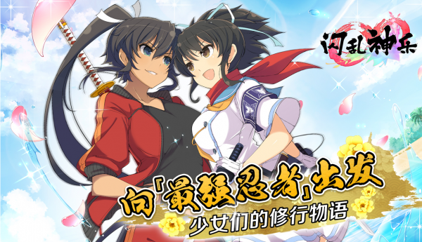 忍者大师闪乱神乐