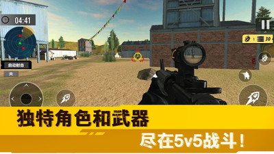 荒野突击行动版