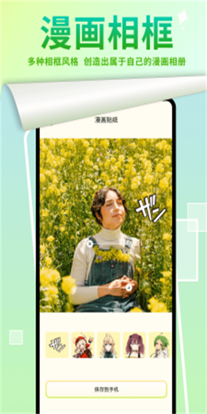 严选漫画APP