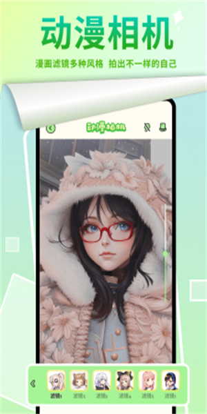 严选漫画APP