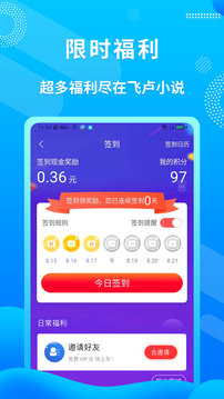 飞卢中文网