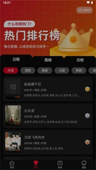 双鱼视频手机版