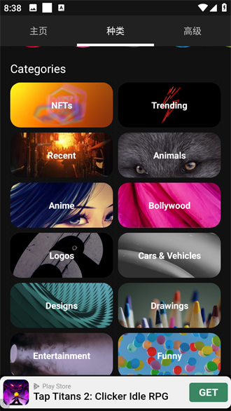 zedge壁纸app