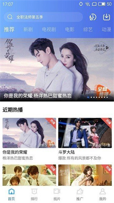 天空影视APP