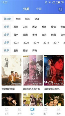 天空影视APP