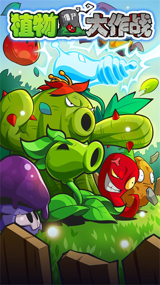 植物僵尸大作战95版