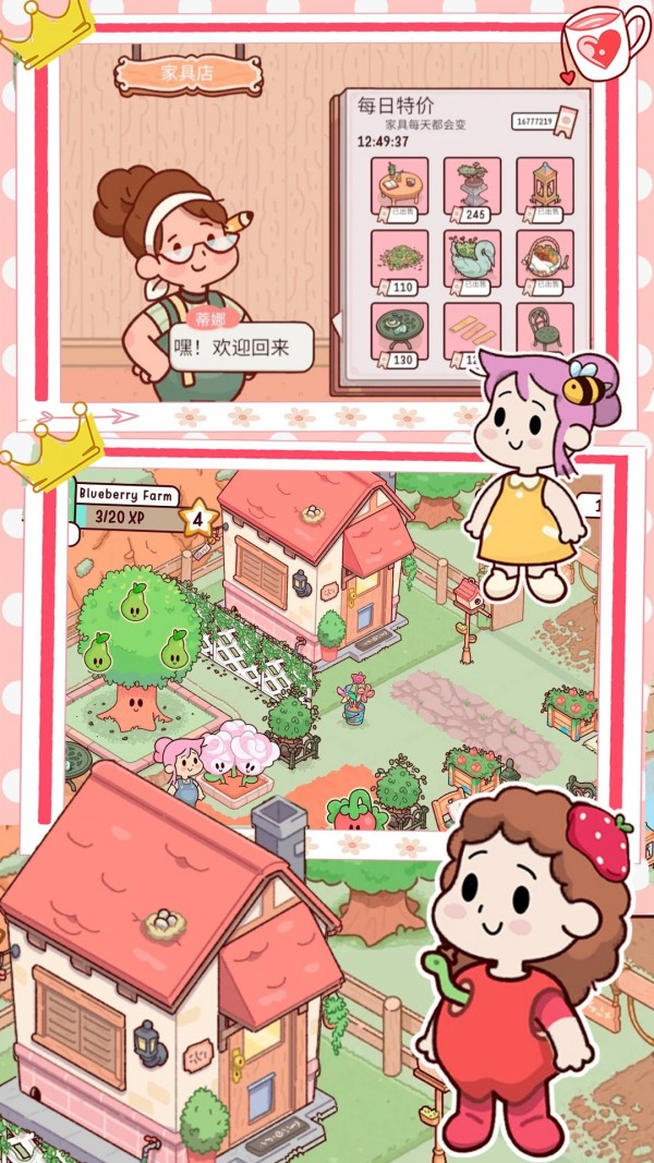 米家创造模拟器下载