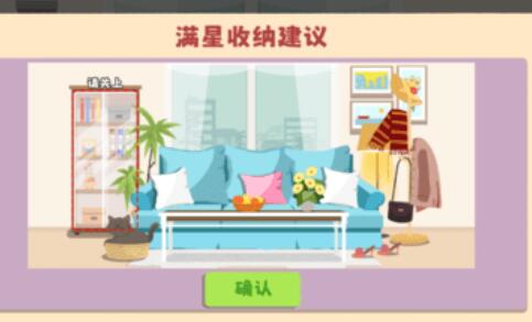 鸭鸭收纳大师下载