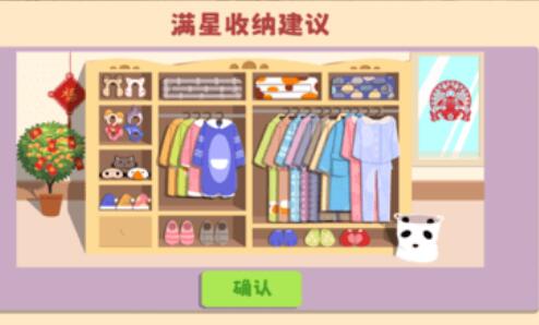 鸭鸭收纳大师下载