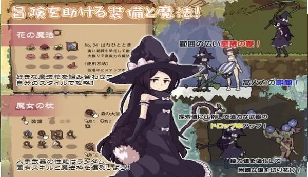 花之魔女安装包