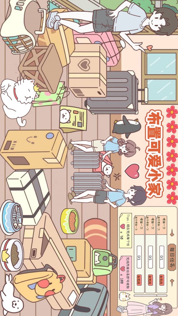 口袋假期安卓版