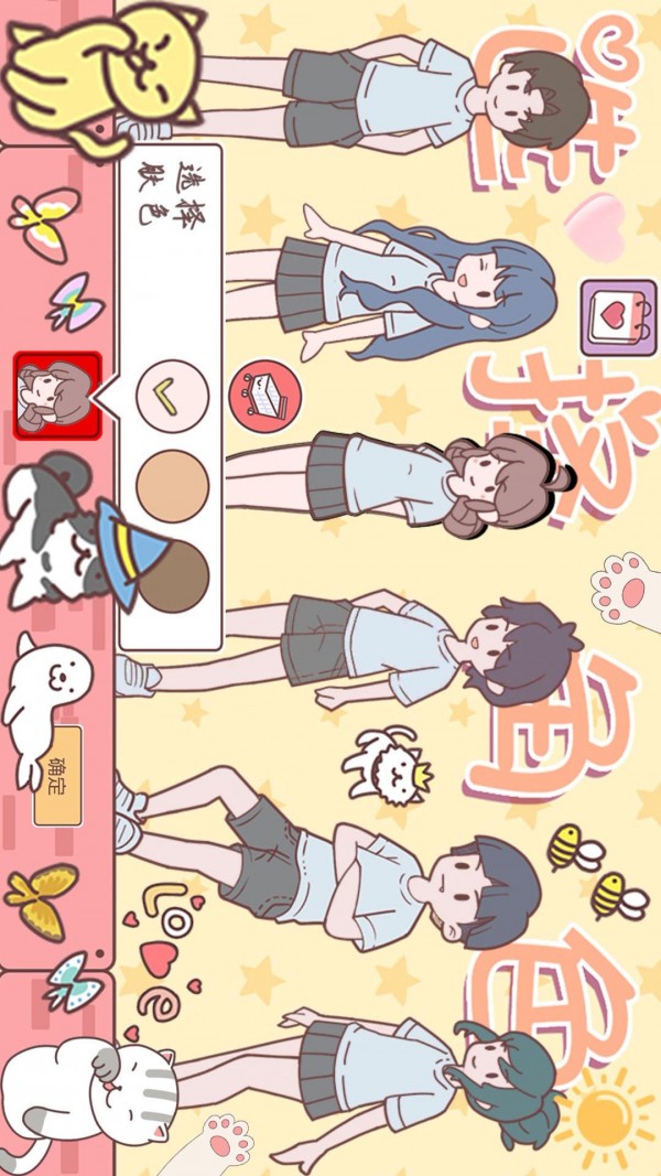 口袋假期安卓版