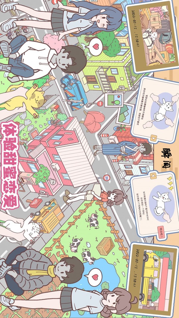 口袋假期安卓版