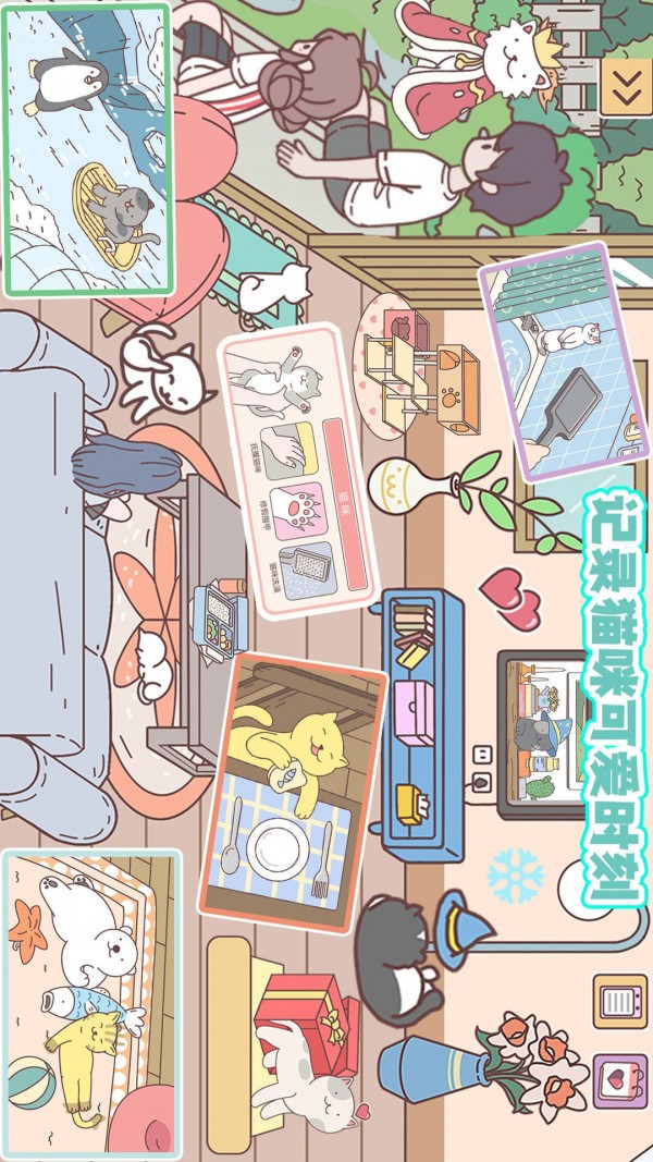 口袋假期安卓版
