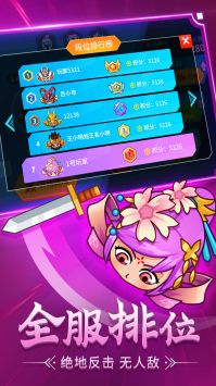 刀剑战三国下载最新版