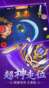 刀剑战三国下载最新版