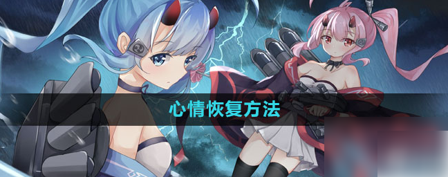 碧蓝航线