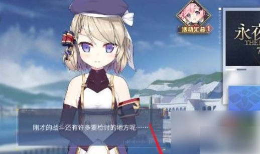 碧蓝航线