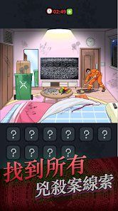 灵异侦缉档案游戏下载