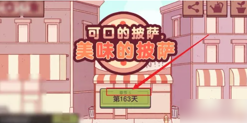 可口的披萨美味的披萨