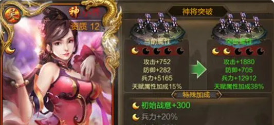鼎力三国
