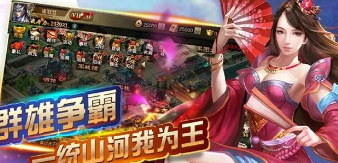 鼎力三国