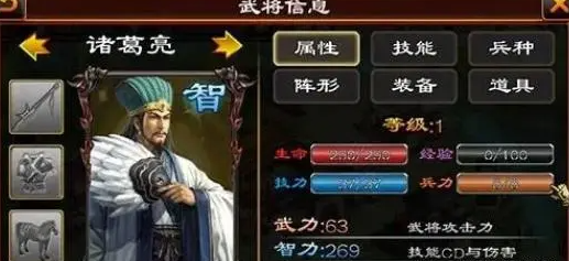 鼎力三国