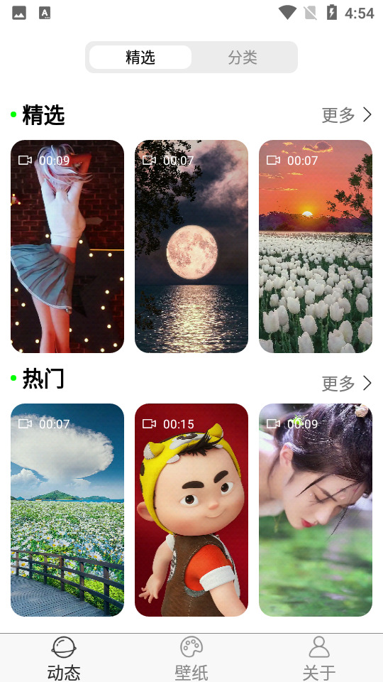 壁纸秀秀本