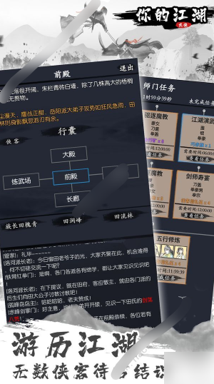 你的江湖