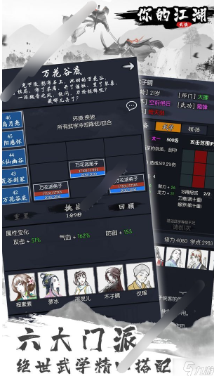 你的江湖