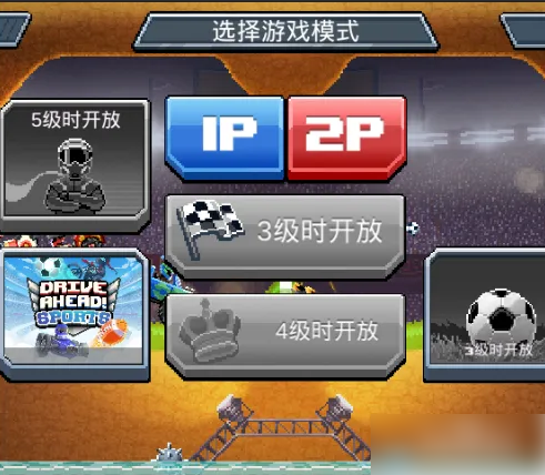 撞头赛车